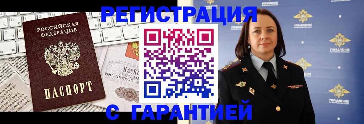 временная регистрация поиск в Коряжме