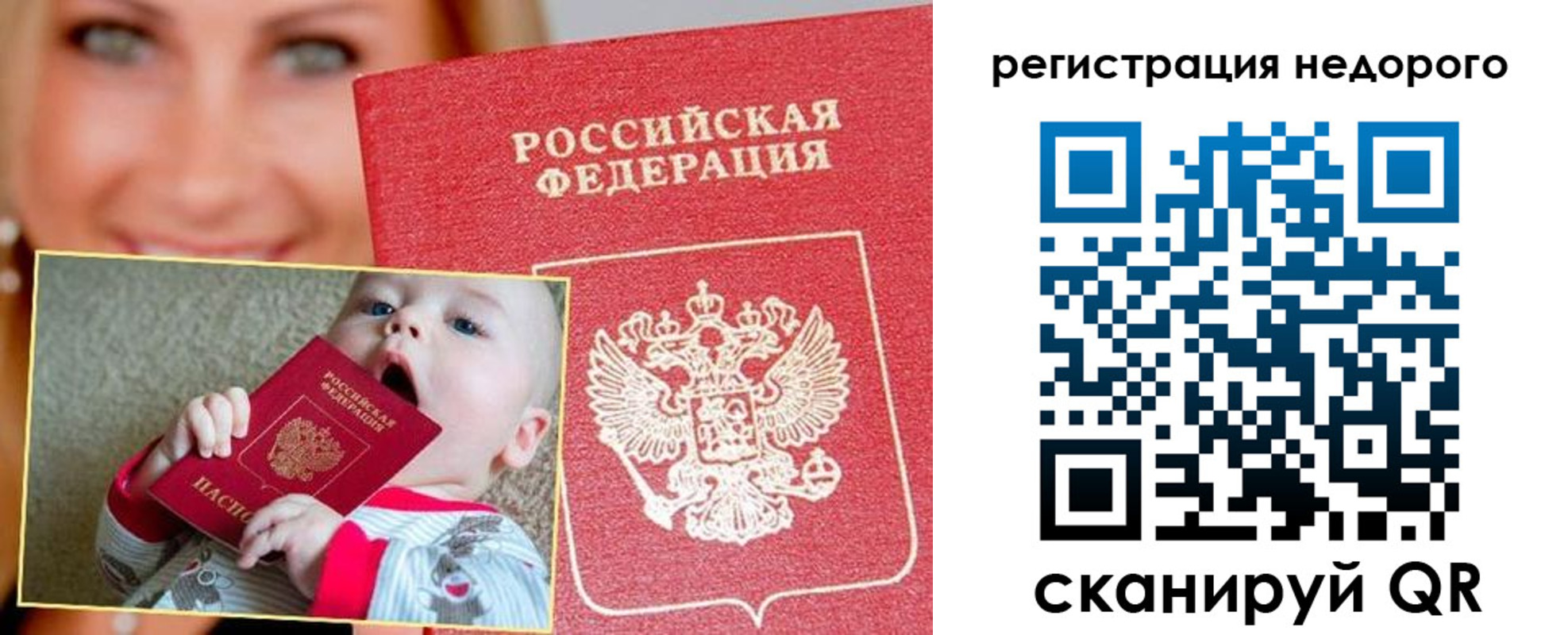 временная регистрация для всех в Коряжме