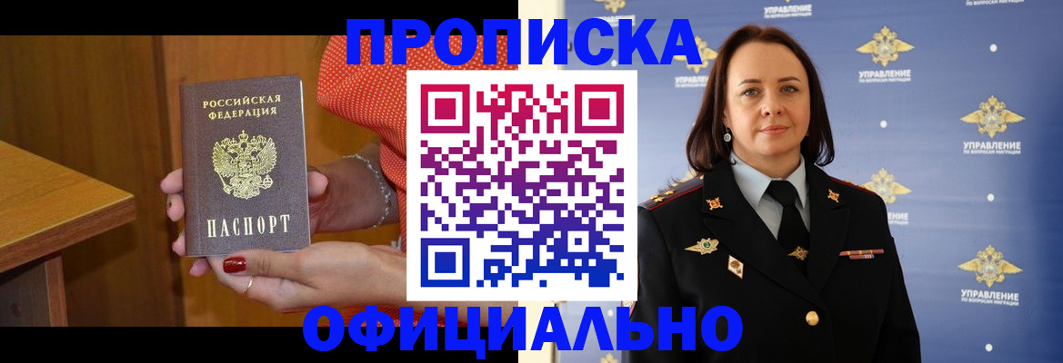 прописка для военкомата в Коряжме