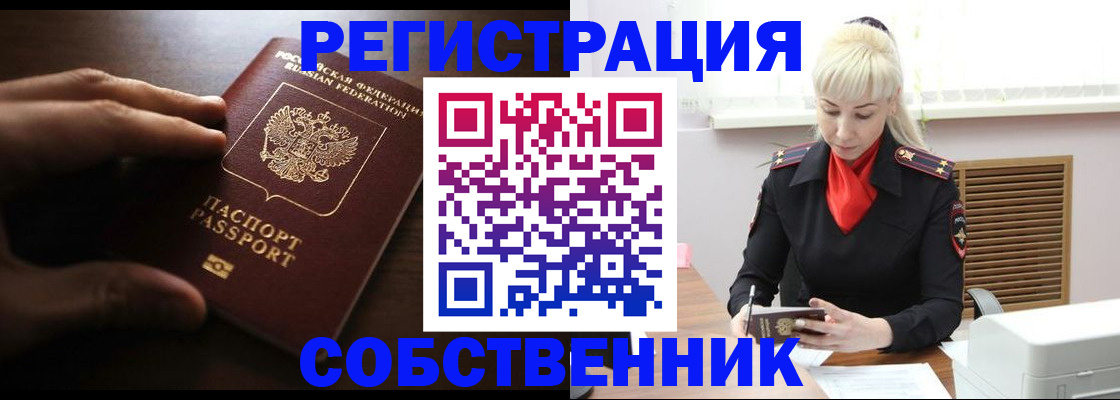 прописка для школы в Коряжме