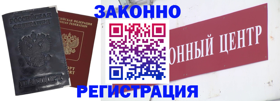 временная регистрация поиск в Коряжме