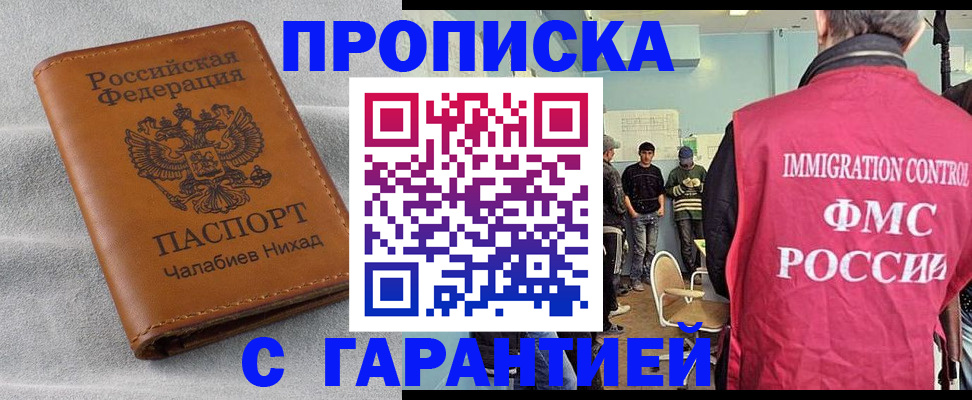 прописка в Коряжме
